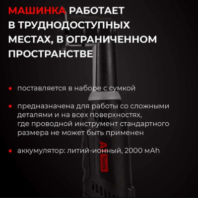 Машинка полировальная мини А1 Li-ion Mini Polisher: Купить выгодно в Воронеже с доставкой